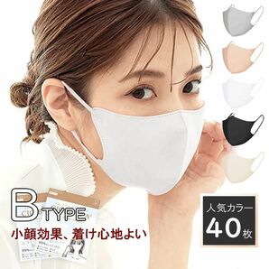 面長さん Bタイプ マスク ホワイト 白 不織布 3Dマスク 立体 小顔 花粉対策 mask 肌に優しい 快適