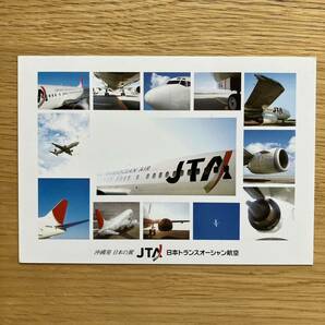 【送料無料】JTA 日本トランスオーシャン航空 美ら島物語 航空絵葉書 ポストカード 8枚セットの画像7