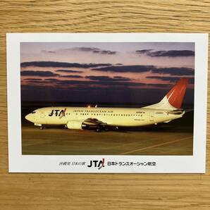 【送料無料】JTA 日本トランスオーシャン航空 美ら島物語 航空絵葉書 ポストカード 8枚セットの画像6