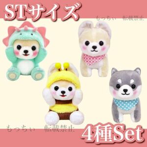 【新品】豆しば三兄弟☆ゆるサウルス２ ST (さすけ) / ゆるミツバチ ST (さすけ) / 大集合６ ST (さすけ) (タイガ) ４種セット