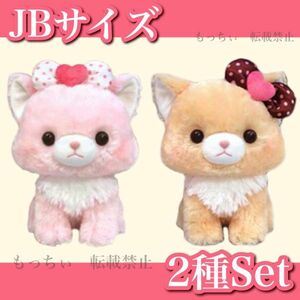 【新品】ふわねこミューちゃん☆ショコラ JB (ヒメ) (チャチャ) ２種セット