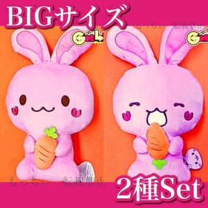 【新品】ゲットライブ☆ゲットちゃん BIGぬいぐるみ (ノーマル) (スマイル) 2種セット