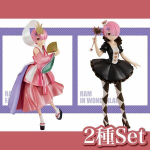 【新品】Re:ゼロから始める異世界生活☆SSSフィギュア ラム かぐや姫 パールver. / ラム in Wonderland アンティークVer. ２種セット