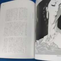 かぶきのようわからん　橋本治歌舞伎画文集　演劇出版社_画像8