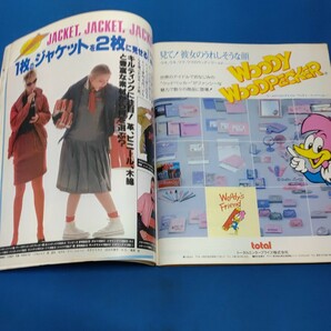 ギャルズライフ GALS LIFE 1980年11月号 男のコの注文帳 湯田伸子 A.R.B. アレキサンダーラグタイムバンドの画像9