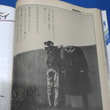 ギャルズライフ GALS LIFE 1981年07月号 男のコを体で誘惑 横浜銀蝿名古屋コンサート 湯田伸子 バスタイムのシェイプアップ_画像5