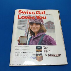 ギャルズライフ GALS LIFE 1981年01月号 お母さんは大先輩。デヴィッド・シルヴィアン 原田真二 レイフ・ギャレット 豊田貴志 樫みちよの画像10