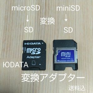 I-O DATAmicroSDカード変換アダプター,miniSD変換