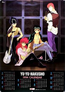 幽☆遊☆白書 幽遊白書 YU YU HAKUSHO ポスター 1J020