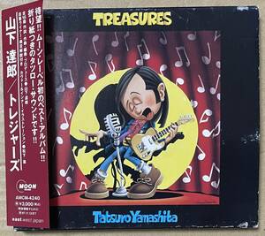 山下達郎 / トレジャーズ TREASURES (CD) 