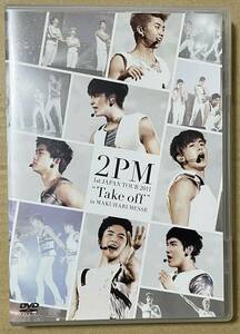 2PM / 1st JAPAN TOUR 2011 Take off in MAKUHARI MESSE (DVD) 