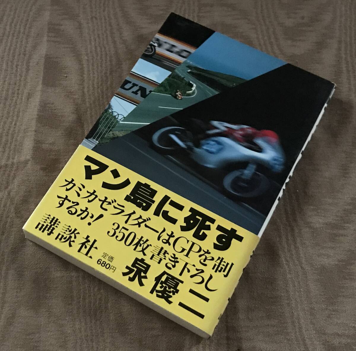 2025年最新】初版発行品の人気アイテム - メルカリ
