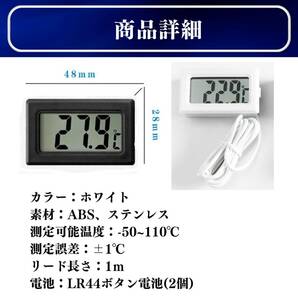 デジタル水温計 温度計 水温計 5個 水槽 釣り 白 温度管理 水温 アクアリウム 金魚 シュリンプ メダカ グッピー 熱帯魚 爬虫類 車内の画像7