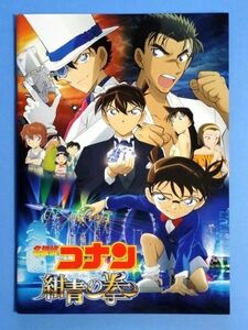 【廃盤】 劇場版 名探偵コナン/紺青の拳 こんじょうのフィスト/映画 パンフレット 2019年★送料310円～