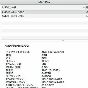 ◇ Apple MacPro Late 2013 MQGG2J/A CTO【Xeon E5 8コア 3.00GHz/64GB/SSD 1TB/D700 x 2/Wi-Fi/動作確認済み/同梱発送不可】の画像8