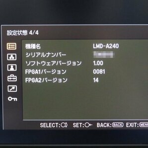 〇SONY LMD-A240【ソニー/Professional Video Monitor/24型マルチフォーマット液晶モニター/2014年製】の画像3