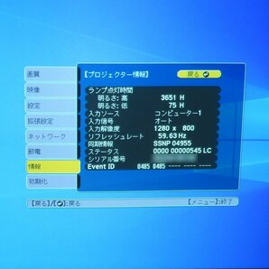 ◇ EPSON エプソン プロジェクター EB-2142W【4200lm/WXGA/リモコン欠】の画像10