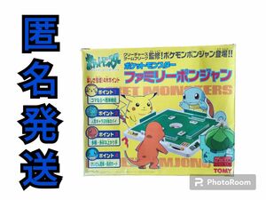 タカラトミー　 ポケットモンスターファミリーポンジャン　 ボードゲーム　 当時物　 ポケモン　 レトロ