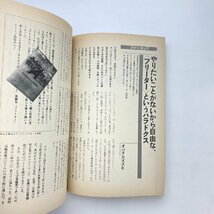 別冊宝島110『80年代の正体！』_画像6