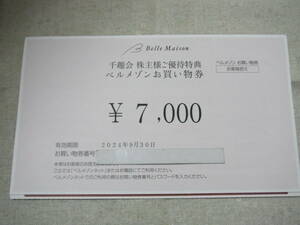 送料無料★7,000円分　ベルメゾン　千趣会　株主優待①