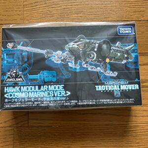 DIACLONE タカラトミーモール限定 ダイアクロン ホークモジュラーモード 宇宙海兵隊Ver. 未使用 新品