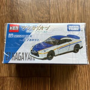 tomica トミカ シンカリオンＣＷ トミカ 日産 NISSAN GT-R E7 かがやき 未使用 新品