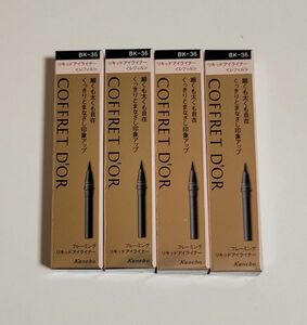 COFFRET D'OR フレーミングリキッドアイライナー 0.6ml レフィル（BK-36 ブラック系）