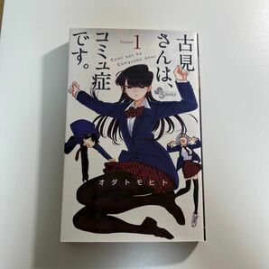 漫画:古見さんはコミュ症です。【1〜4巻セット】 