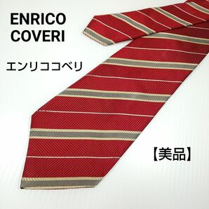 【美品】 ENRICO COVERI エンリココベリ ネクタイ