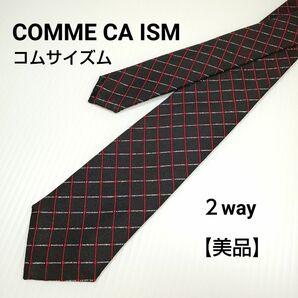 【美品】COMME CA ISM コムサイズム【２way】ネクタイ