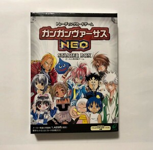 新品　シューリング付き　ガンガンヴァーサスNEO スターター ボックス