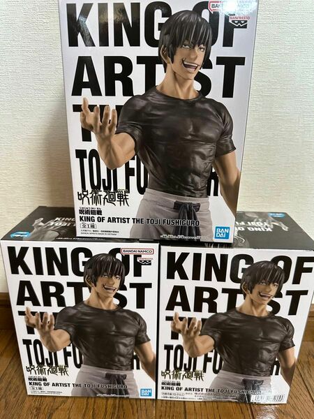 KING OF ARTIST 呪術廻戦 フィギュア 伏黒甚爾　3体セット