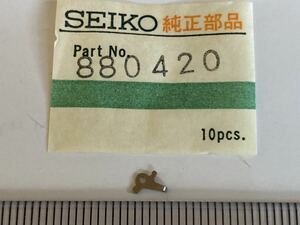 SEIKO セイコー 880420 1個 新品10 未使用品 長期保管品 機械式時計 スポーツマチック5 DX 日修正レバー cal7606A