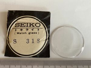SEIKO セイコー S 318 1個 新品1 未使用品 長期保管品 機械式時計 風防 トキライト