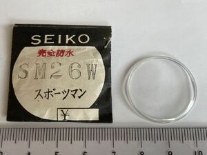 SEIKO セイコー SM26W 1個 新品1 未使用品 長期保管品 機械式時計 風防 スポーツマン