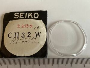 SEIKO セイコー CH32W 1個 新品1 未使用品 長期保管品 機械式時計 風防 327W04AN フライングフィッシュ