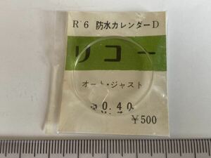 RICOH リコー R-6 オートジャスト 30.40 1個 新品2 未使用品 長期保管品 デッドストック 機械式時計 風防