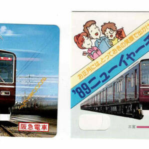 ★阪急電車★1989年 ニューイヤーチケットの画像1