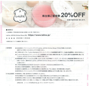 1～9枚☆TSI 優待 Laline JAPAN 20％OFF