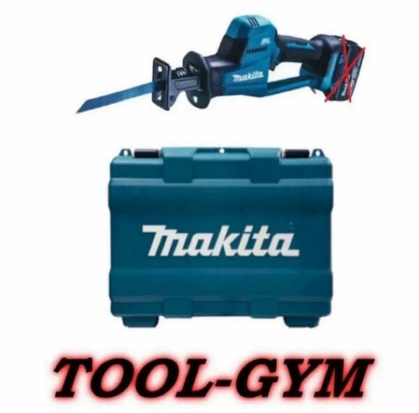 【ケース付】マキタ[makita] 18V 充電式レシプロソー JR189DZ（本体+ケース）