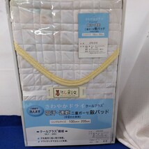 g_t W663 【未使用品】さわやかドライクールプラス　吸汗・速乾　二重ガーゼ　敷パッド　100cm×205cm 寝具　_画像2