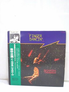 g_t U580 LPレコード　高中正義　「FINGER DANCIN’」　★いつもより、ボリュームを上げて聴きたくなった。