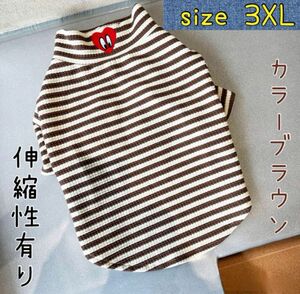 春新商品　ボーダーシャツ　犬服 フレンチブルドッグ　ワッペン　Tシャツ　3XL
