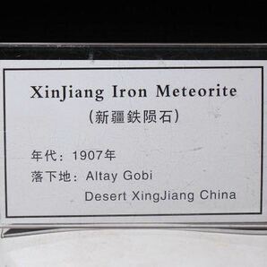☆【特大鉄隕石】重さ約11kg 実物保証 特別価格・希少品の画像7