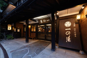 Горячая весенняя поездка Hakone 4000 иен купон купон на купон бесплатная доставка