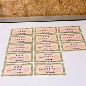  commodity ticket ... shop SAIKAYA \500×13 sheets sum total Y6,500 minute 