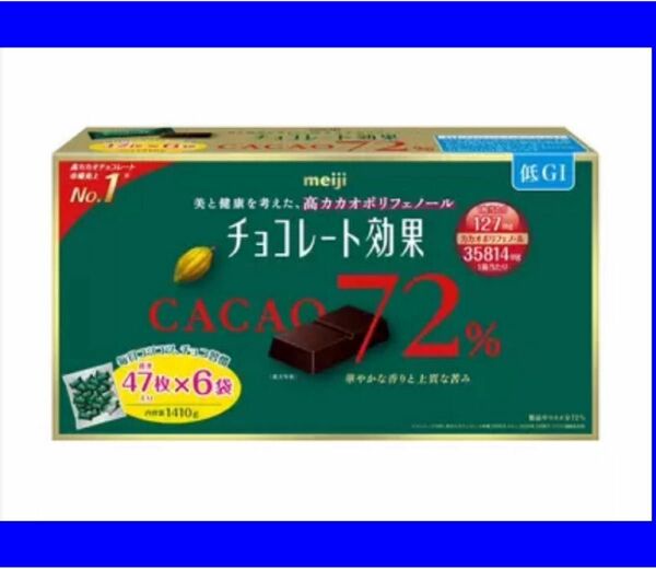 明治 チョコレート効果 カカオ 72% 47枚入6袋 (282枚)
