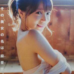 一読本★匿名配送★麻亜里 生田佳那/生田絵梨花 乃木坂46/キングダムイラスト(迫稔雄笠原真樹石田スイ.他)/ヤングジャンプ2016.2.11 No.9