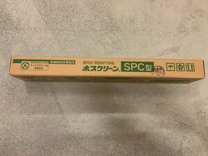 ホスクリーン 川口技研 SPC型 室内用