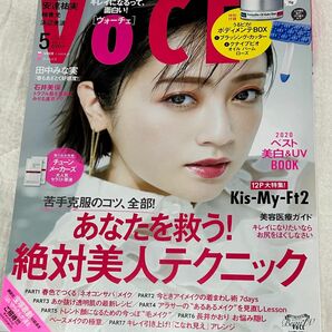 「VoCE (ヴォーチェ) 2020年 05月号 [雑誌]」本誌のみ　